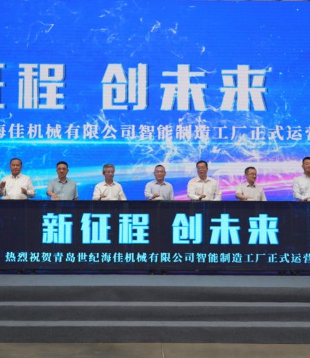 無梭織機(jī)行業(yè)典范！青島世紀(jì)海佳智能制造工廠正式運(yùn)營