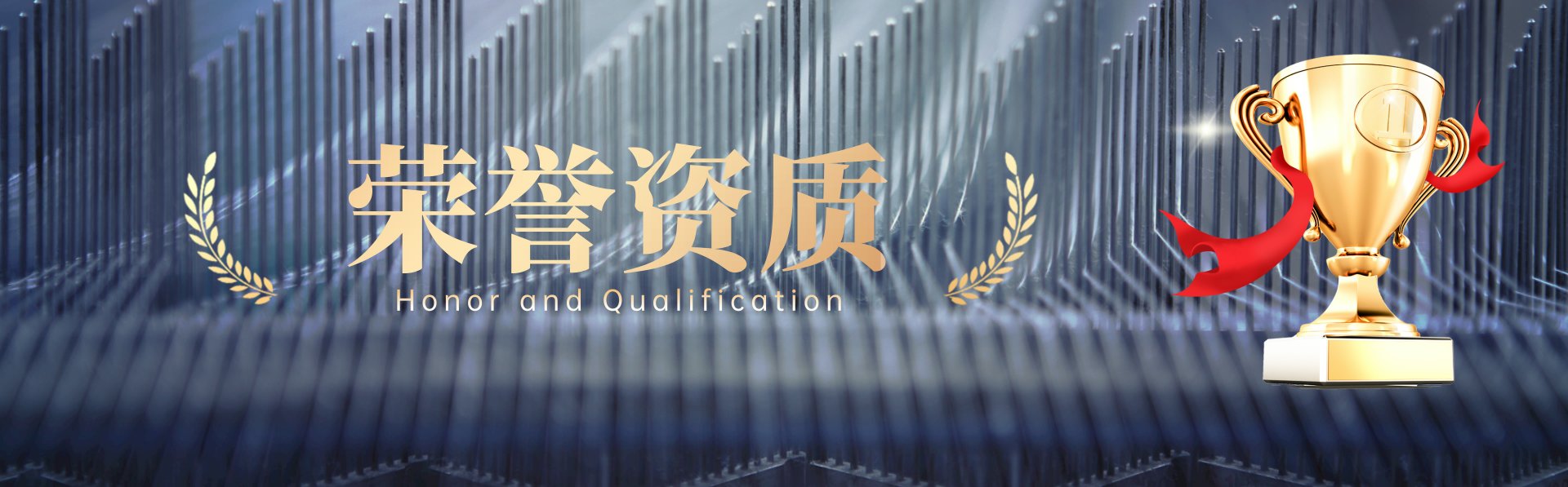 榮譽戰(zhàn)報宣傳紅金風(fēng)公眾號首圖__2025-01-23 10_56_06