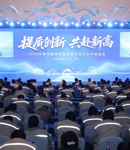提質(zhì)創(chuàng)新·共赴新高 ——2026海佳集團(tuán)年度盛典圓滿舉行
